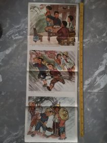 七十年代印，学生教学图，保护小树，1一3图，存三张，倪绍勇画，上海市中小学教学编写组，品好如图