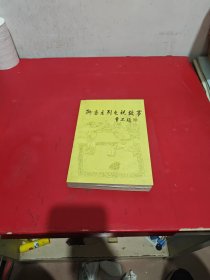 聊斋系列电视故事