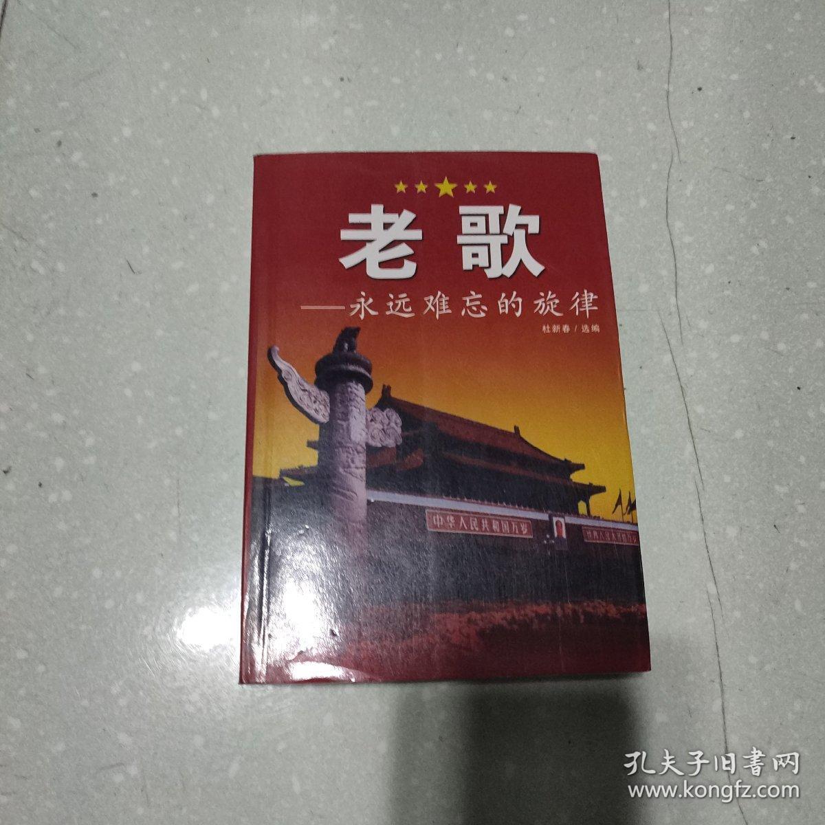 老歌:永远难忘的旋律