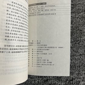 走向共和:历史纪实