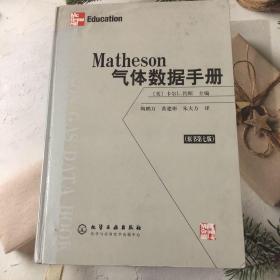 Matheson气体数据手册