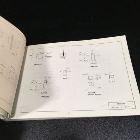 农网变配电工程标准化施工图集【附光盘 封面有折痕 】