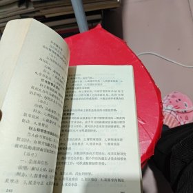 实用推拿治病百法