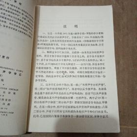 现代汉字形声字字汇