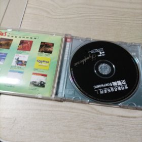CD光盘世界著名交响曲（1碟盒装）