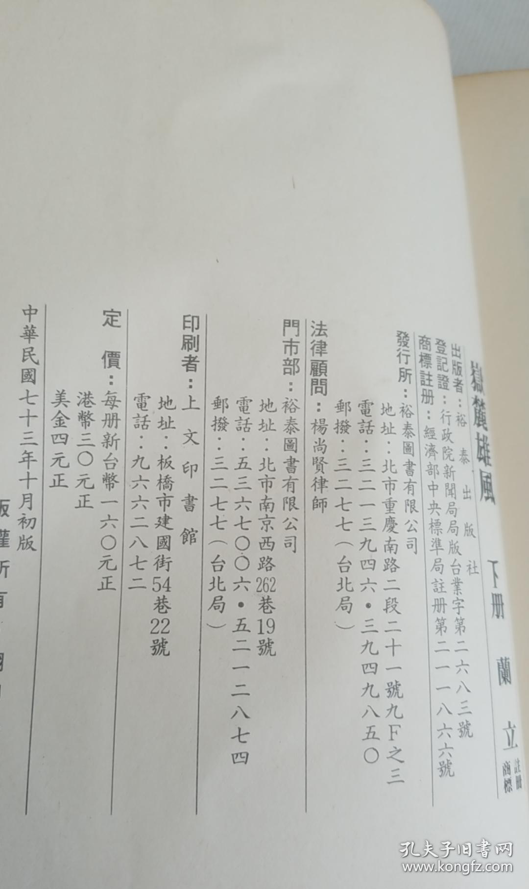 嶽麓雄风(二全)