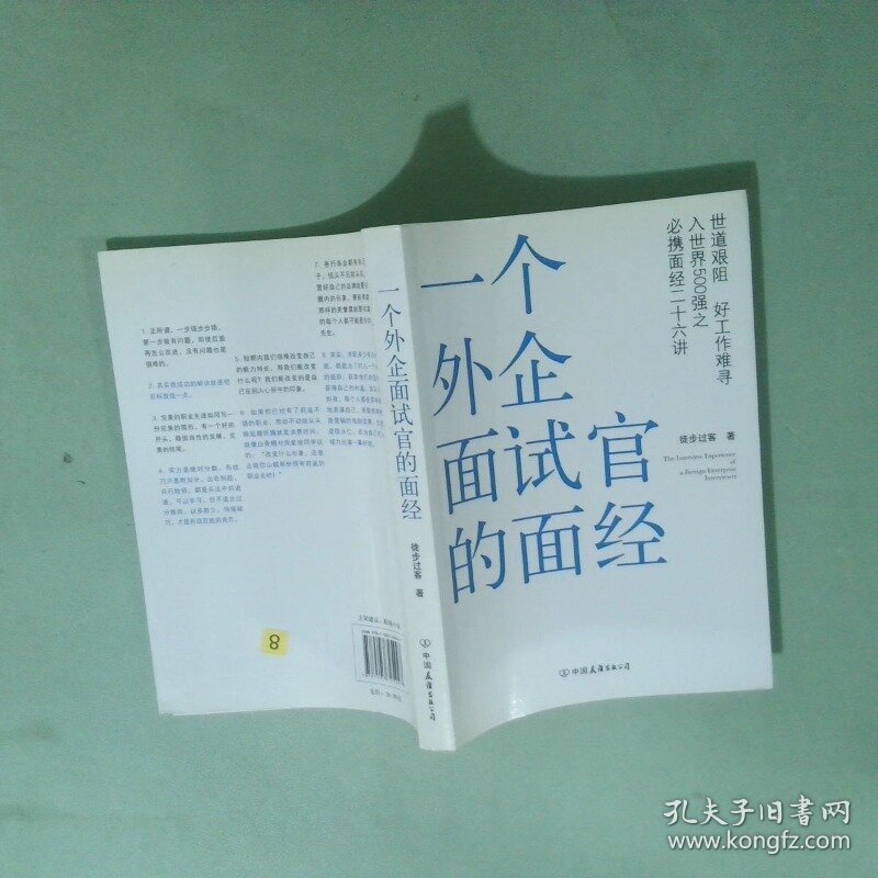 一个外企面试官的面经