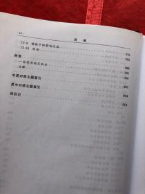 量子力学与路径积分  精装本   全新品相"