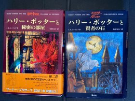 ハリー・ポッター 哈利波特日文版 1-7全套外加诗翁彼豆集