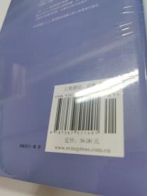 魔鬼家书（全新正版未拆封硬皮精装本原价36元）