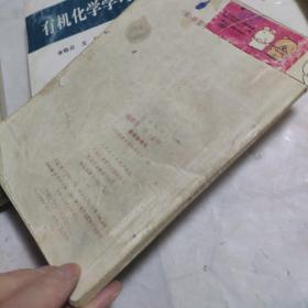 高级中学俄语第一册（必修）教学参考书