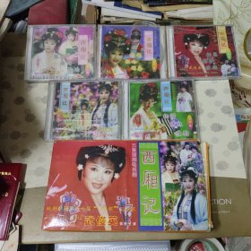 西厢记（（第一、二、三、四、五集）（五集蒲剧电视剧）（领衔主演：武俊英/第五届“梅花奖”获得者、国家一级演员/此剧荣获第十七届“飞天奖”三等奖）【原盒五碟装VCD光碟/每盒一碟 塑料盒+外盒套】