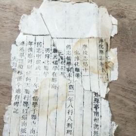 清乾隆木刻本陕西《淳化县志》散页，共存9面，包含“金石略、乡贤祠、名宦祠、学校志第十一、孝子传、甘泉宫赋”等部分内容，“玄”等字避讳，品相弱！