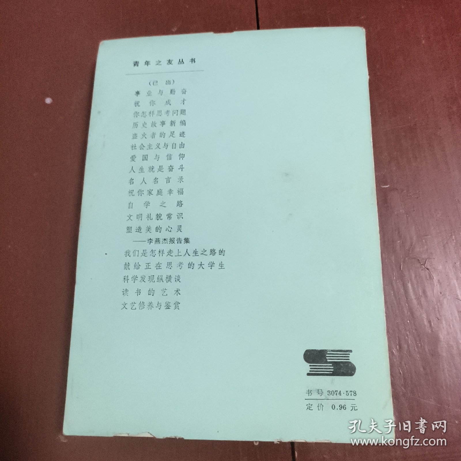 名人名言录