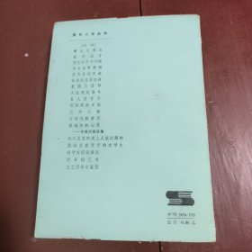 名人名言录