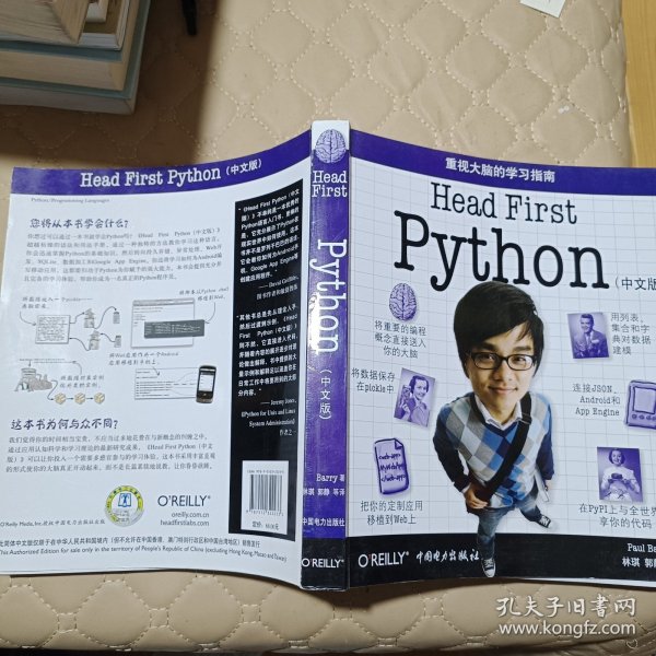 Head First Python（中文版）