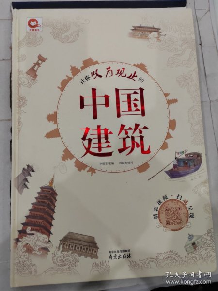 让你叹为观止的中国建筑