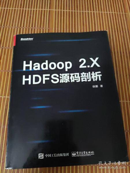 Hadoop 2.X HDFS源码剖析