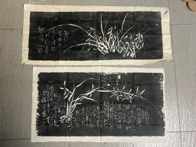 两张厚棉纸 郑板桥老拓片尺寸70-80
