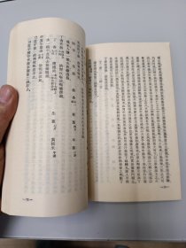 早期中医书:84年版《医学从众录》