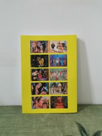 86版《西游记》电视连环画全25集