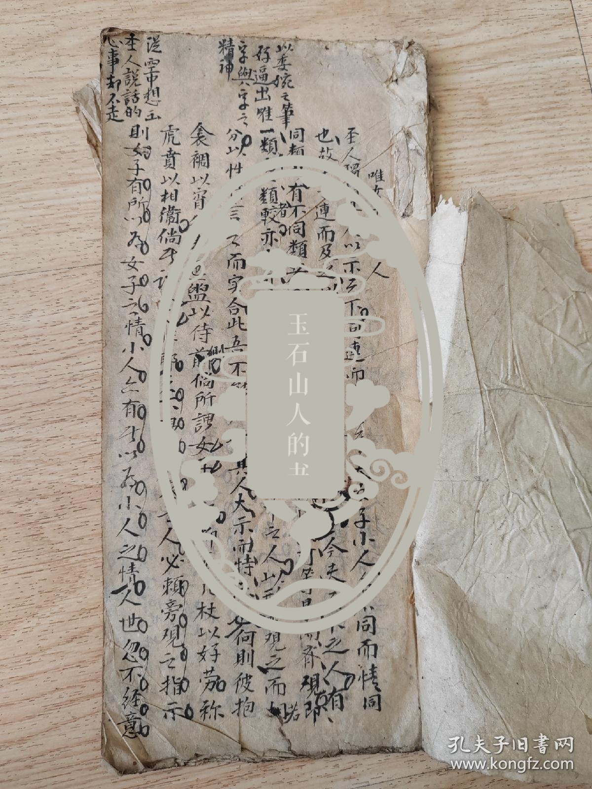 孤品——明末清初著名爱国诗人董樵的后裔董绍德诗词手稿