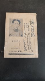 《论新阶段》（1938年12月新华日报出版）