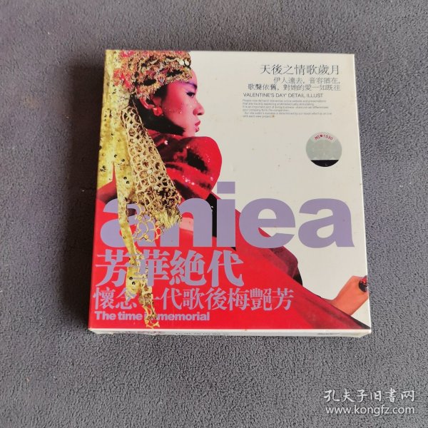 天后之情歌岁月 VCD