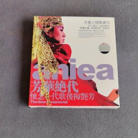 天后之情歌岁月 VCD