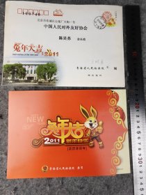 【王晓勇】（陕西蓝田人，原省人民检察院检察长，省政协副主席）贺年卡，有封