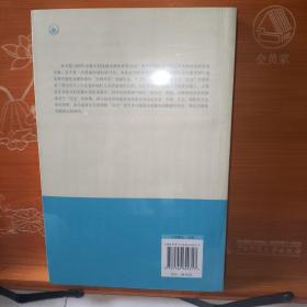 法律的规则：历史、理论及其批评  [意]皮特罗·科斯塔 贺卫方主编 上海三联书店 塑封全新