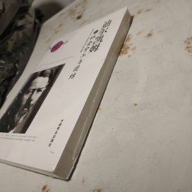 迪尔凯姆论社会分工与团结