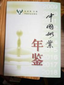 中国奶业年鉴2009