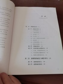 股票 一把直尺闯天下——股票操作中的画线方法与应用技巧 理财学院 戈岩实战操盘系列