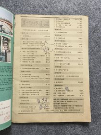 农村工作通讯1993.1