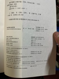 破产管理人办案手册