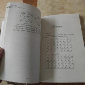 好玩的数学：进位制与数学游戏（修订版）