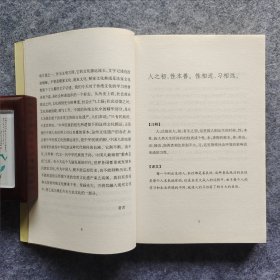 《三字经诵读与解析》 [宋]王应麟、[清]王相增著 中国友谊出版公司 大32开平装全新