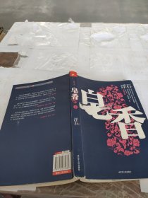 皂香（上）