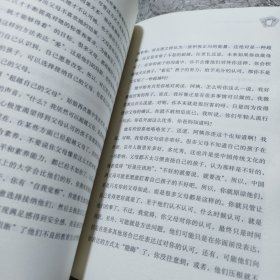 同行：中国式家长“自救”手册