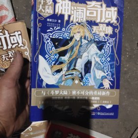 神澜奇域：无双珠1、2、3