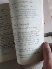 数理化自学丛书 —12册合售