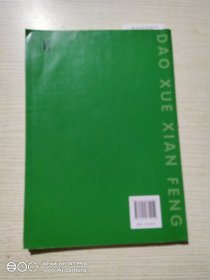 导学先锋 高中数学课课精练，必修·第二册