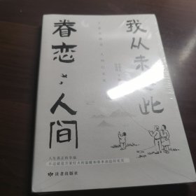 我从未如此眷恋人间：周深“终于开始学会眷恋这人间”史铁生、季羡林、余光中、丰子恺等联手献作，把深情写入文字，告诉你这世间原来是它们最惹人恋。