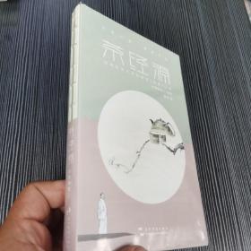 茶经源