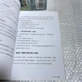 高考导航 2023年北京新高考解析指南