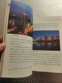 京华新篇——中国式现代化的北京故事