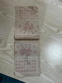 老广告《红金龙商标》2张