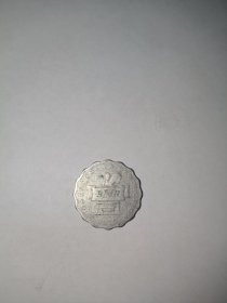 卢旺达2法郎硬币 1970年版 F.A.O粮农币 KM#10 全场满50包邮