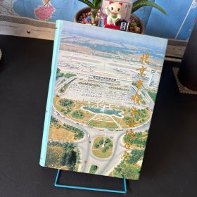 北京市顺义县地名志
